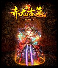 逆天改命天龙八部私服登陆器