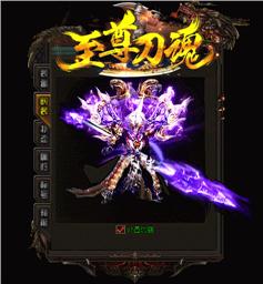 私服天龙八部托管