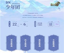 天龙八部私服 无忧天龙八部。